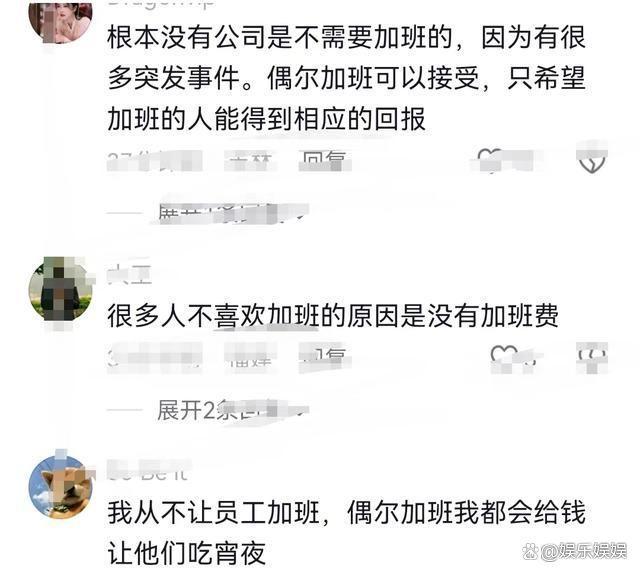 金星说让加班的领导都没本事 员工痛恨无效加班