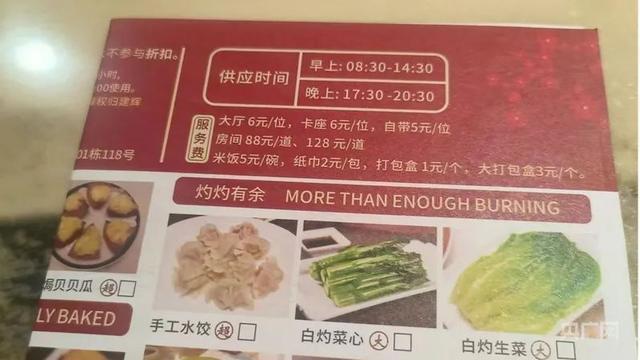 律师称饭店强制收取餐具费涉违法