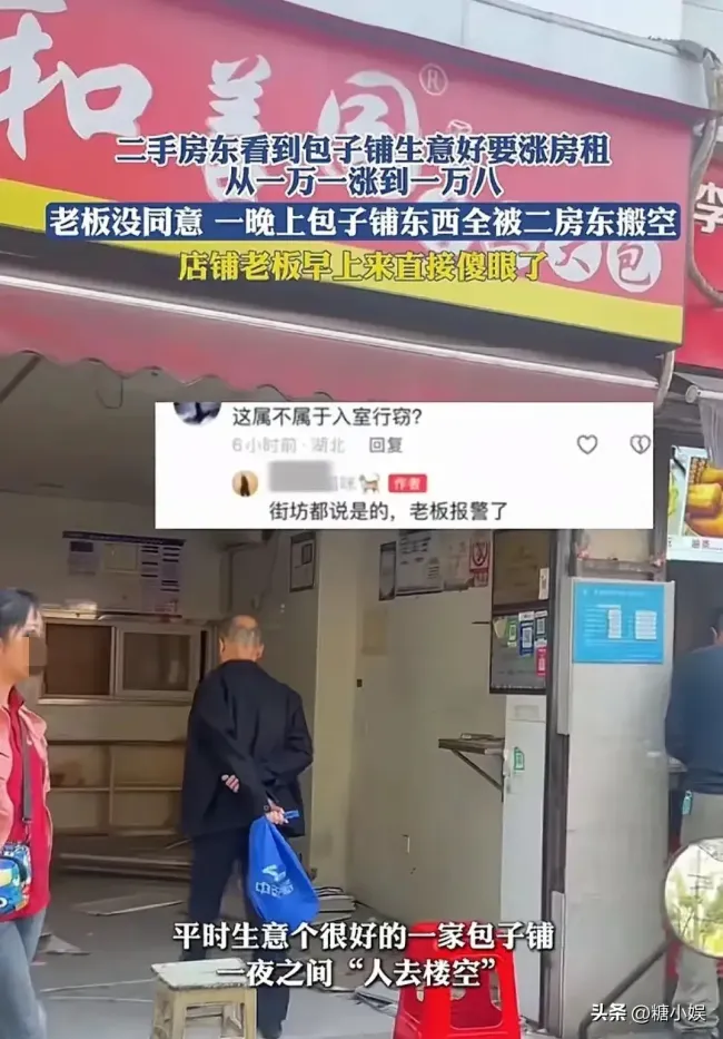 武汉包子店事件后续 老板娘智斗二房东获胜