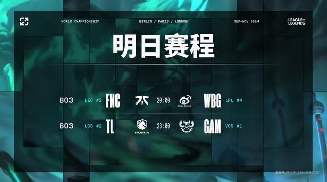 WBG对战FNC