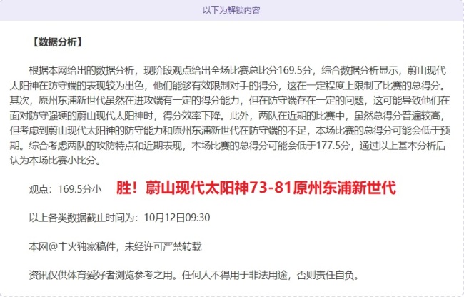 NBA季前赛 76人vs凯尔特人 塔图姆能否率队迎连胜？ 两强对决，火力全开