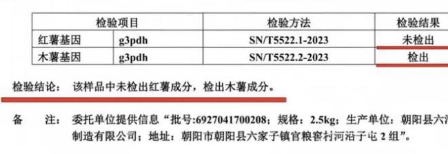 东北雨姐说的假一赔万能兑现吗？消费者索赔无门