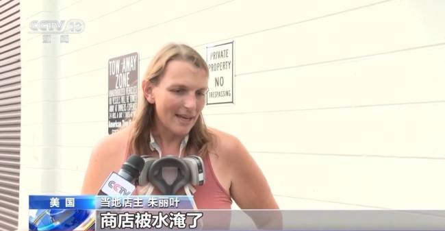 飓风过后美国佛州一片混乱 断电缺水汽油荒