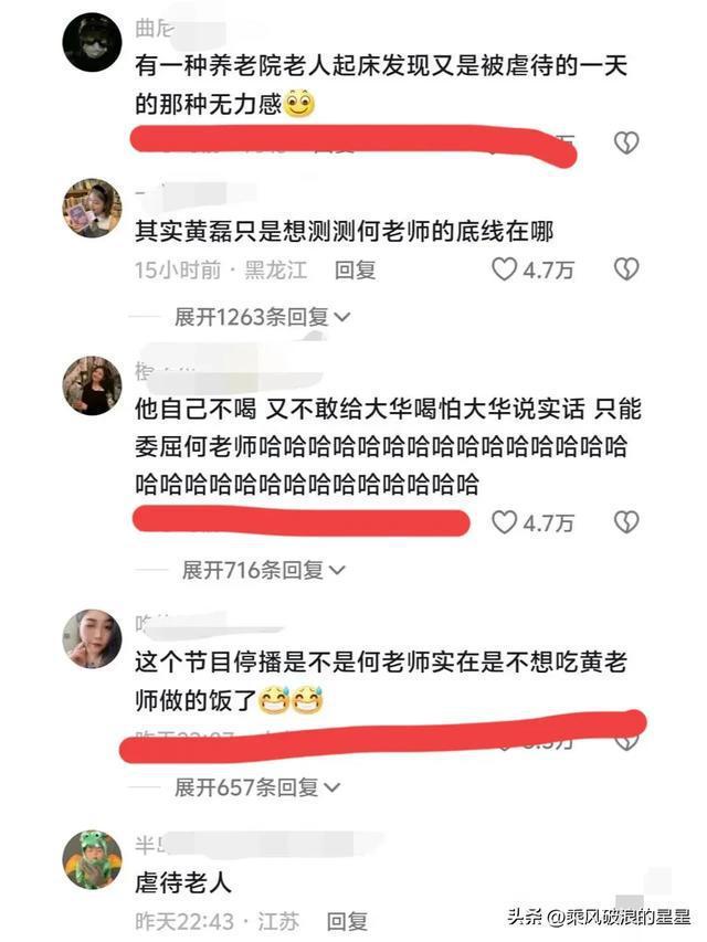 何炅喝黄磊做的辣味米稀 挑战黑暗料理，笑料不断！