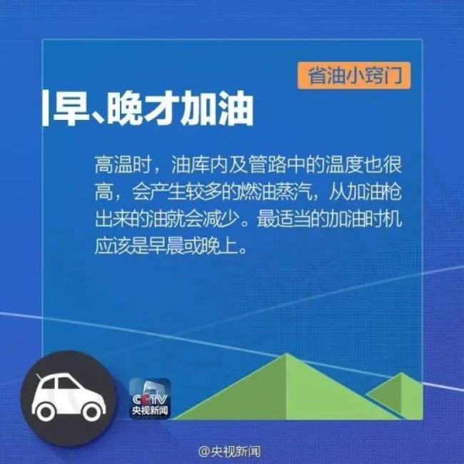 油价上涨！95、92号汽油价格将再次上调 明日起每升上调0.11至0.12元