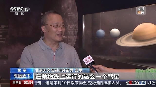 这颗彗星将一去不复返 6万年后再现成泡影