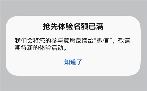 微信鸿蒙原生版开放尝鲜！腾讯员工详解如何获得名额