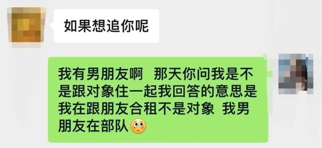 女生找工作被HR问如果想追你呢