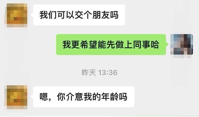 女生找工作被HR问如果想追你呢 涉事公司已被平台处罚