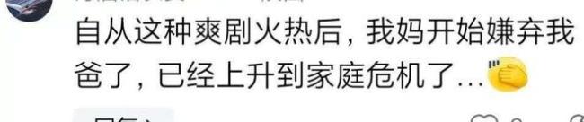 霸总短剧为何能收割中老年人 短剧市场的新蓝海