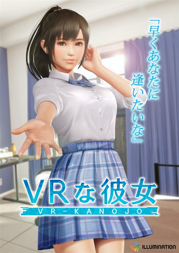 I社新《VR女友》确定2025年2月发售！女主角详情公开