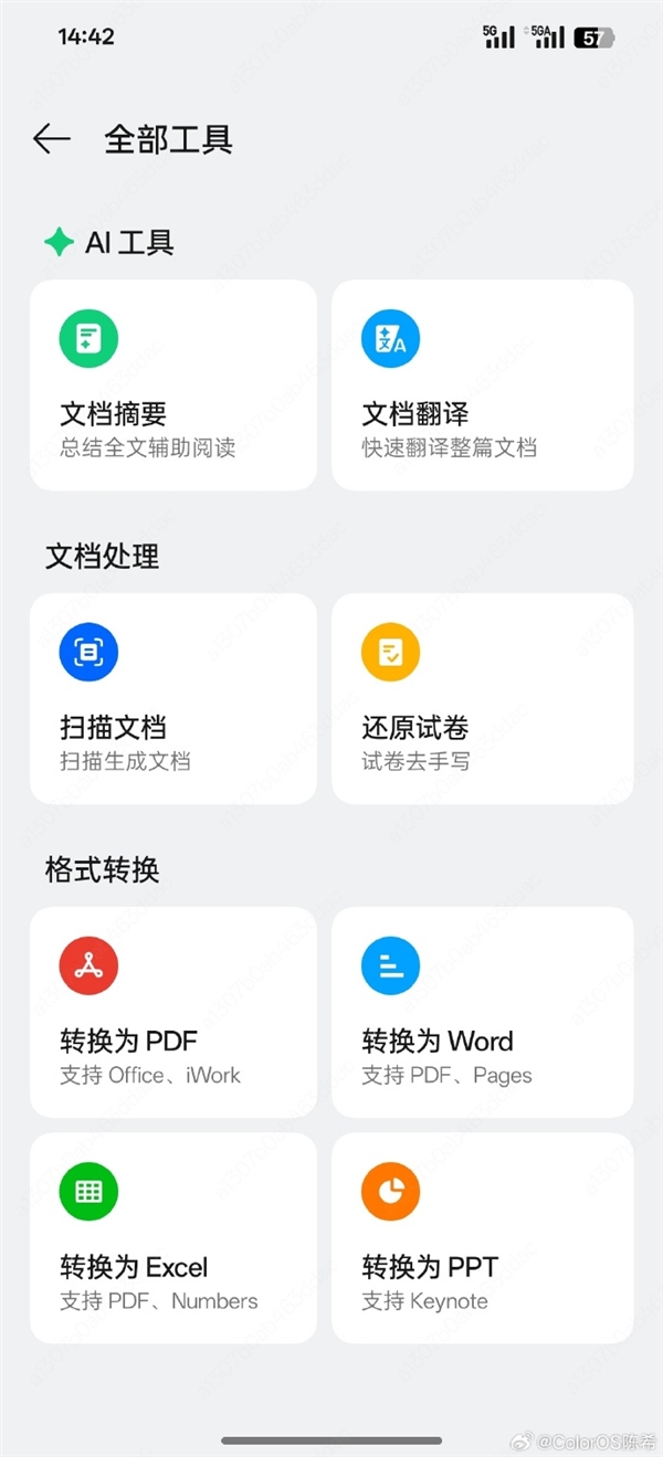 ColorOS 15小窗功能大升级！新增操作手势 支持两小窗同时挂起