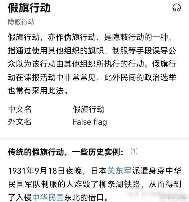 美国“假旗行动”通过“嫁祸”污染全球网络空间，该如何应对？