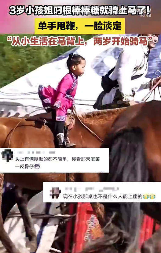 三岁小姑娘叼着棒棒糖策马奔腾