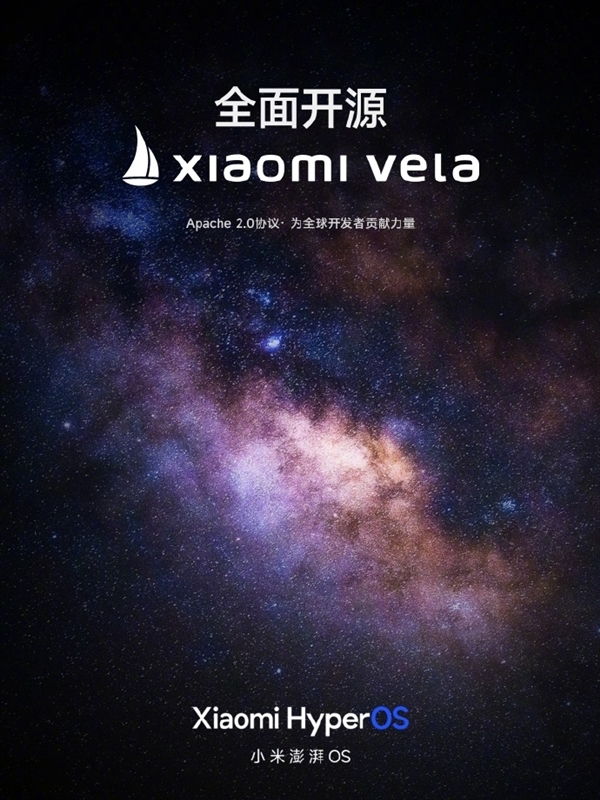 小米重磅自研系统！Xiaomi Vela即将开源：将公开超1000万行代码