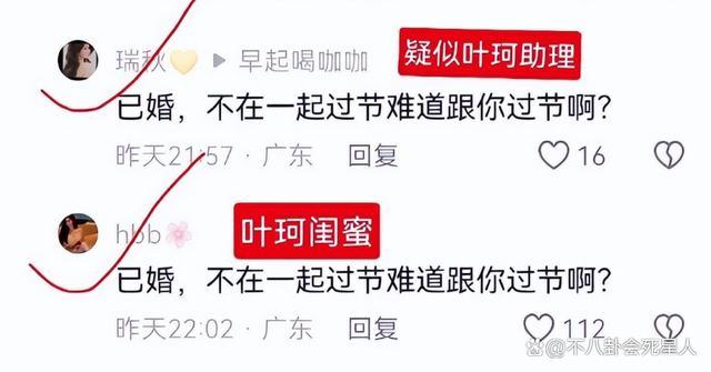 黄晓明女友说伍佰的歌猥琐，北方人说话很凶，评论区一片“骂声”