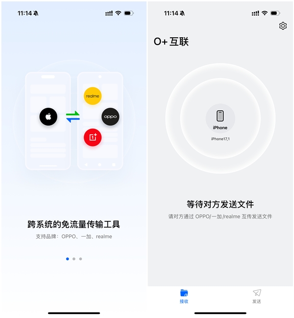 打破安卓iOS壁垒！O+互联上架苹果商店：iPhone能跟OPPO/一加传文件了