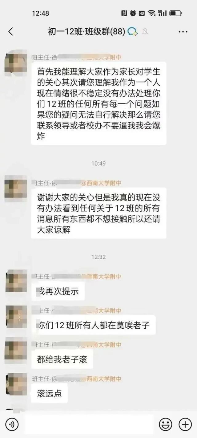 网传班主任被家长殴打系谣言 校方证实情绪崩溃属实