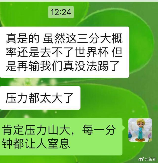 心里话？国足主力自曝心声：大概率仍无缘世界杯！但再输没法踢了 小概率事件成最后希望