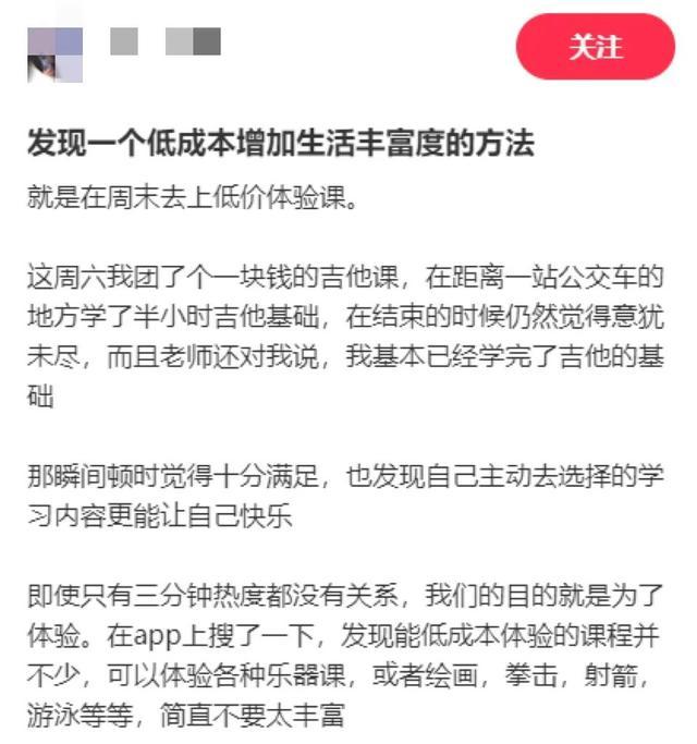 年轻人的休息日，都被9.9元的体验课承包了