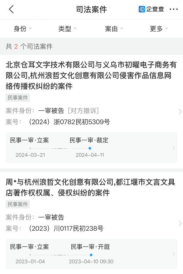 儿童文具胶带出现男性生殖器图案 家长愤怒质疑厂家