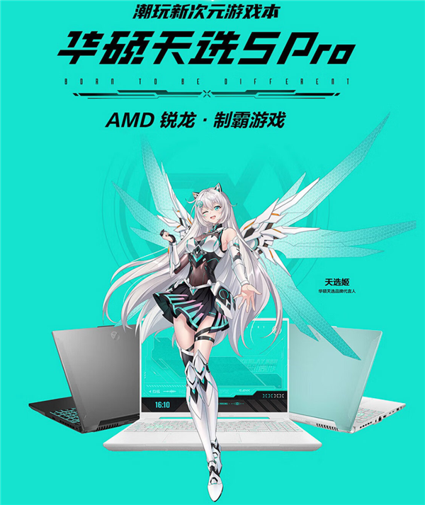 AMD两代锐龙双雄！华硕天选Air、天选5 Pro双十一特惠抢购＋国补更优惠