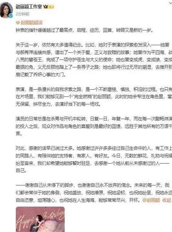 赵丽颖全球首穿高定粉色渐变纱裙 生日公主惊艳全场