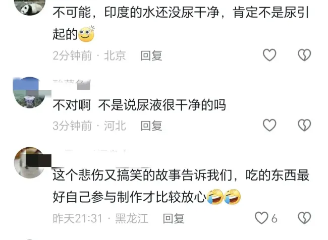 印度女佣往厨具里撒尿揉面给雇主吃 雇主全家感染疾病