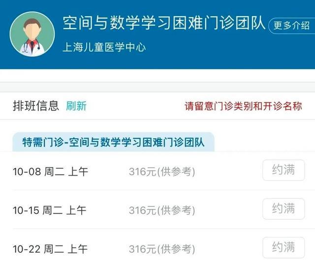 学习困难门诊爆火：成绩差是一种病？家长焦虑催生新需求