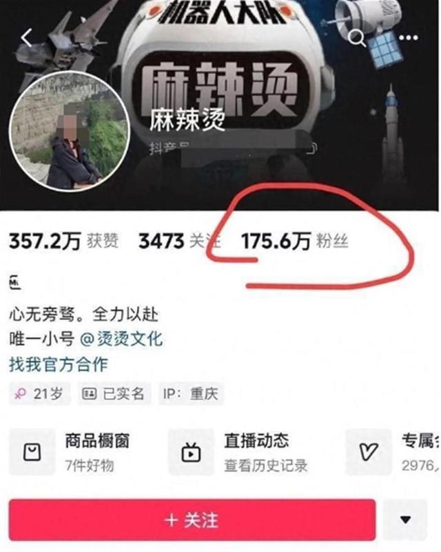 网红麻辣烫被封禁 偷拍乘客引发争议