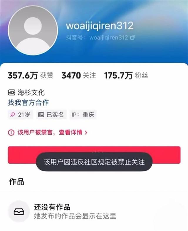 网红麻辣烫被封禁 偷拍乘客引发争议