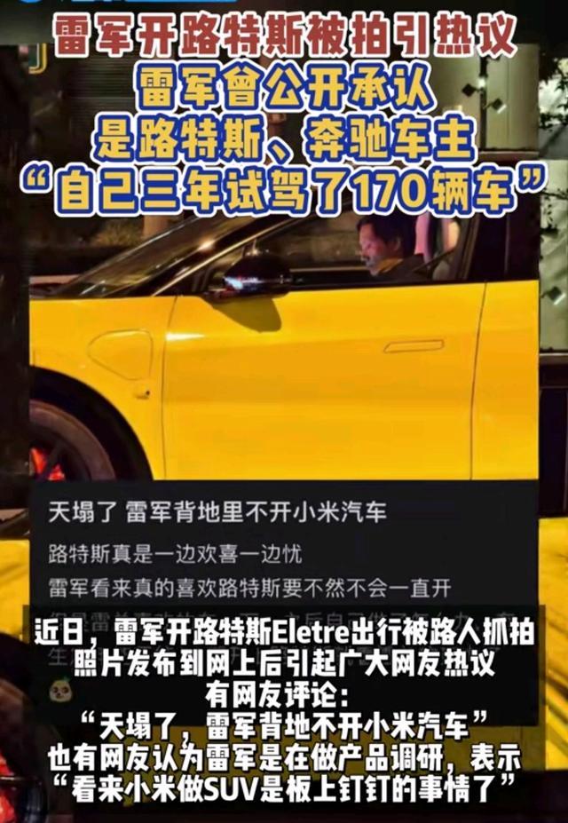 雷军：小米汽车超半数用户来自豪车 智能驾驶技术获青睐