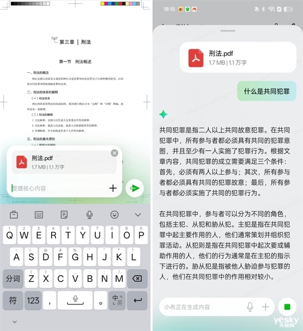 ColorOS 15上手：不止纵享丝滑 AI功能脱胎换骨