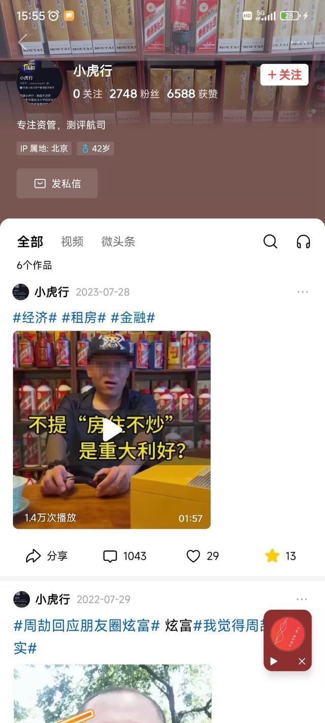 起底网红小虎行 机场霸凌引众怒