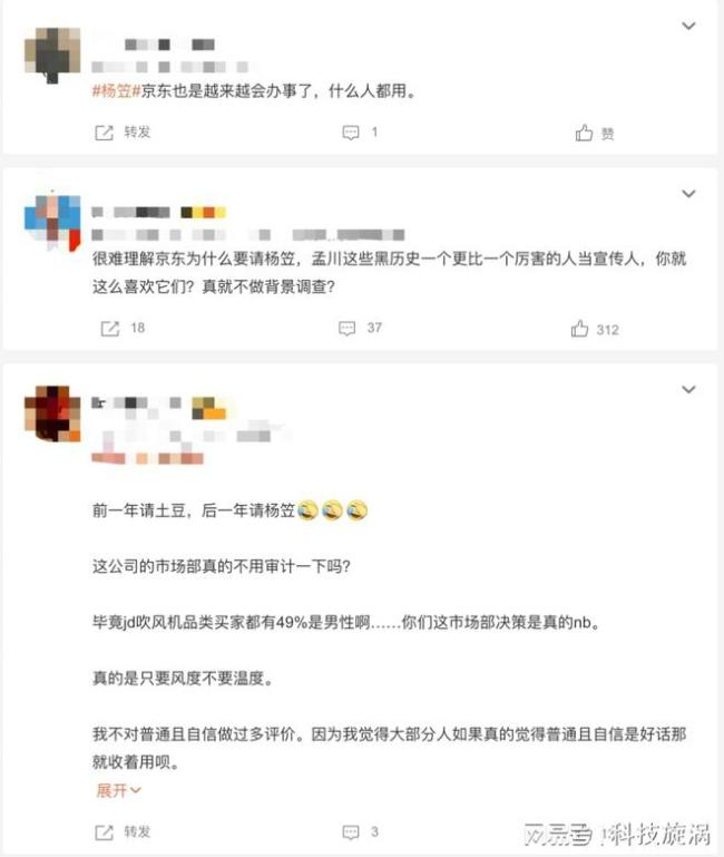 脱口秀演员代言为何屡遭非议？京东回应请杨笠代言遭抵制