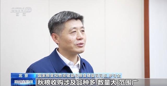 3亿吨仓容可满足农民需求 秋粮收购稳步推进