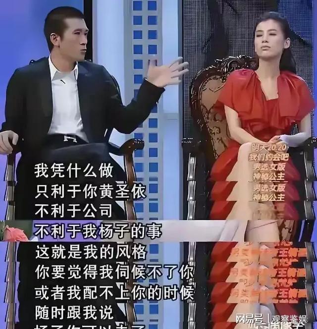 黄圣依妈妈怒怼扬子：离婚风波真相大白 夫妻矛盾公开化