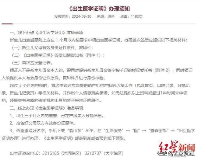 中介称今年卖出20多孩子？官方调查 惊人黑幕曝光