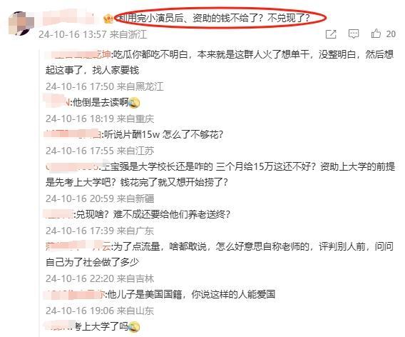 马虎教练称不会向王宝强要资助 未签订资助协议