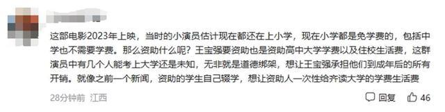 反转！马虎团队否认王宝强慈善作假：录音系偷录，闲聊被断章取义 网络争议不断