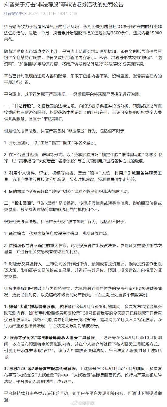 男子花近七千买课后卖课博主被封号 课程未开始已封号