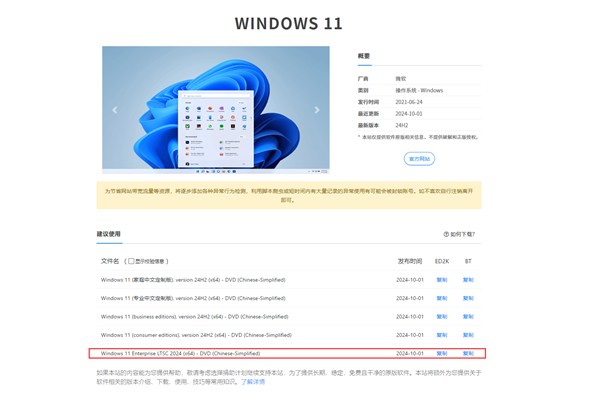 仅4.9GB！Win 11官方精简版来了 附下载