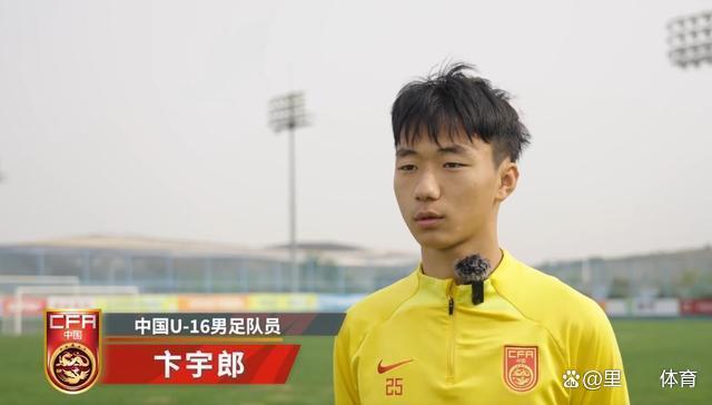 U17亚洲杯预选赛今日开打：国足主场首战即遇宿敌，日籍主帅摆出低调姿态 争夺出线主动权