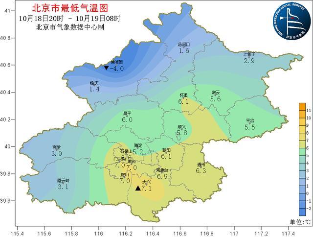 北京多地气温已经跌破冰点 寒潮来袭注意保暖