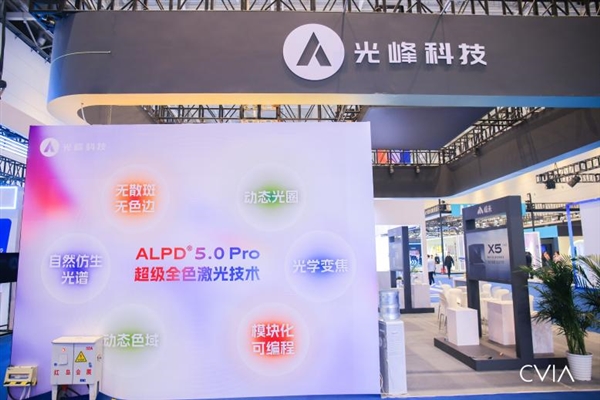 次世代光源架构平台 光峰科技ALPD 5.0 Pro再升级