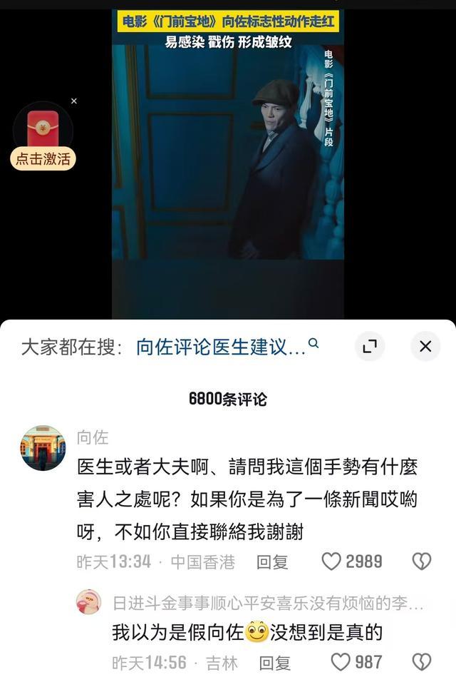 向佐红毯再现摸鼻梁招牌动作 引发网友模仿热潮