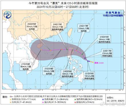 今年第20号台风“潭美”生成 华南沿海将有大风