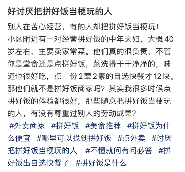 吃一口国潮外卖：身上的穷味再也遮不住了