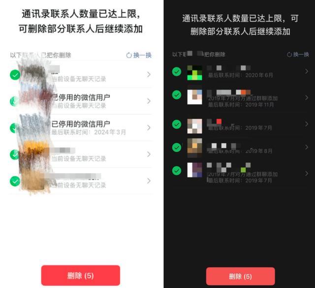 微信内测查删单向好友功能？官方回应 新功能简化联系人管理