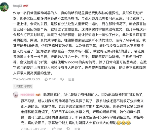 为什么每次鸿蒙的变革性技术更新 都要带上无障碍